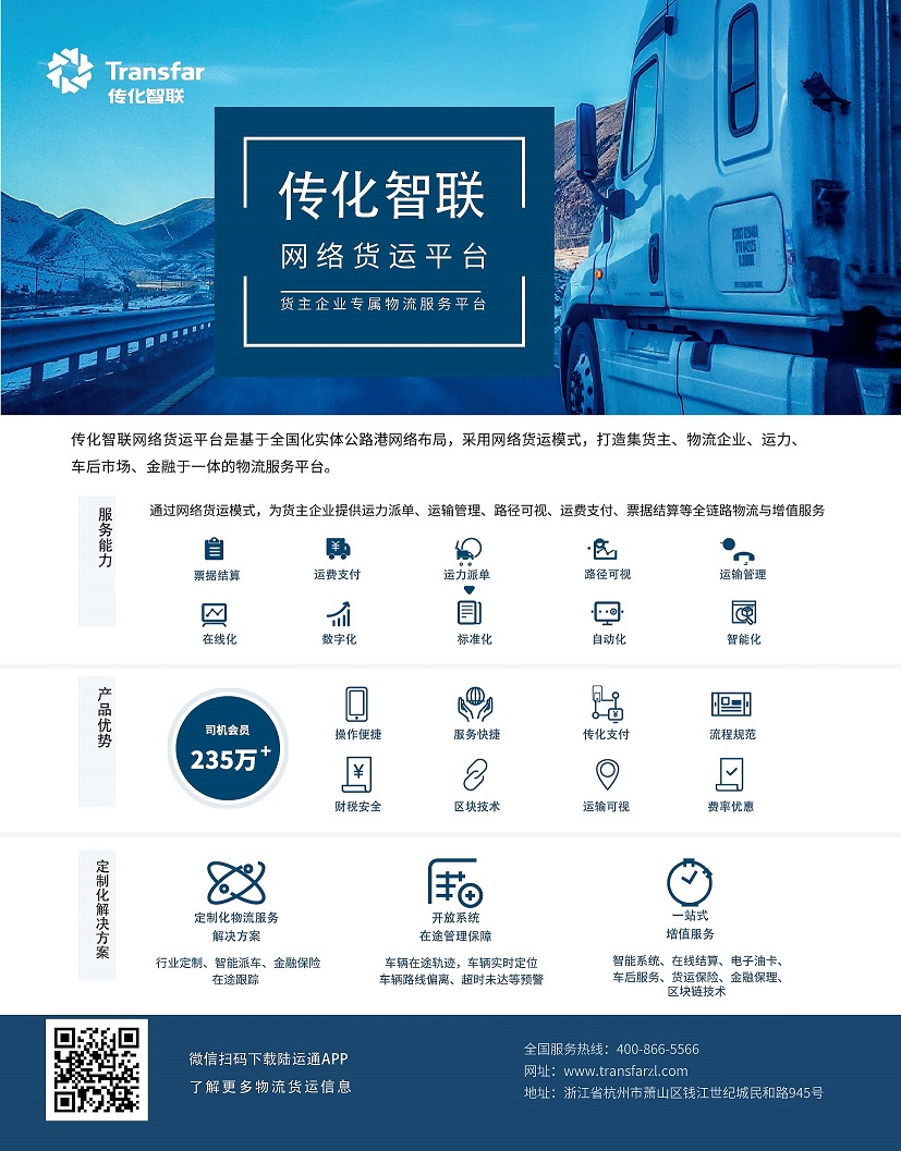 1596690186294458Rhlk.jpg 路运通单页合并修改(3).jpg